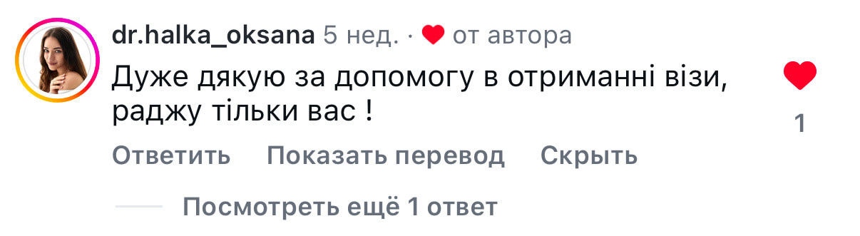 Віза в США — відгук клієнта