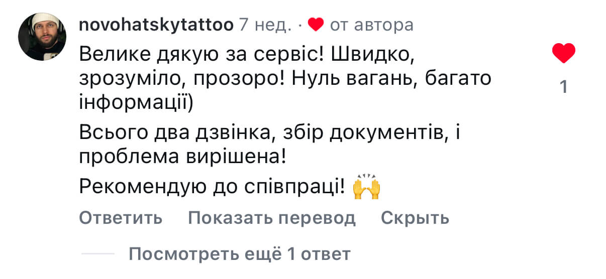 Віза в США — відгук клієнта