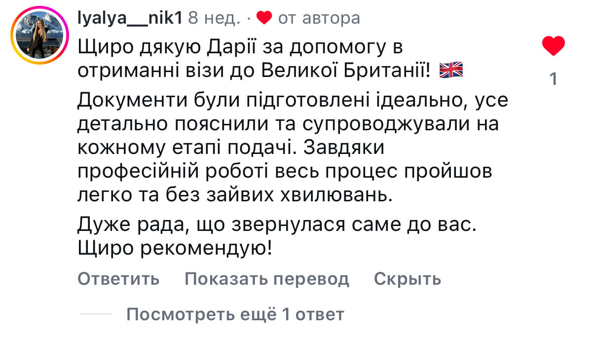 Віза в США — відгук клієнта