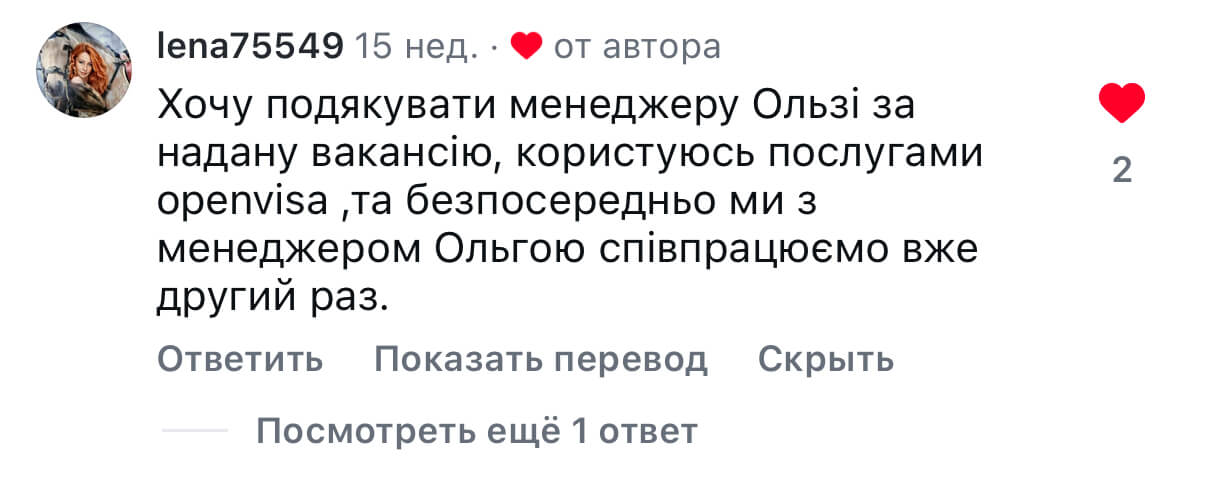 Віза в США — відгук клієнта