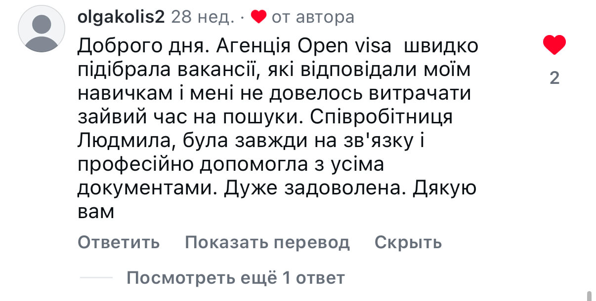 Віза в США — відгук клієнта