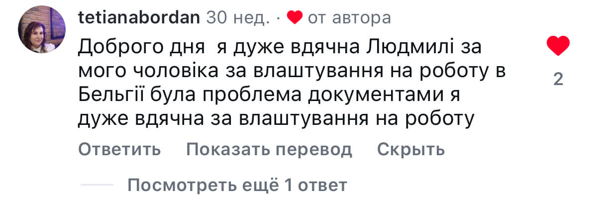 Віза в США — відгук клієнта