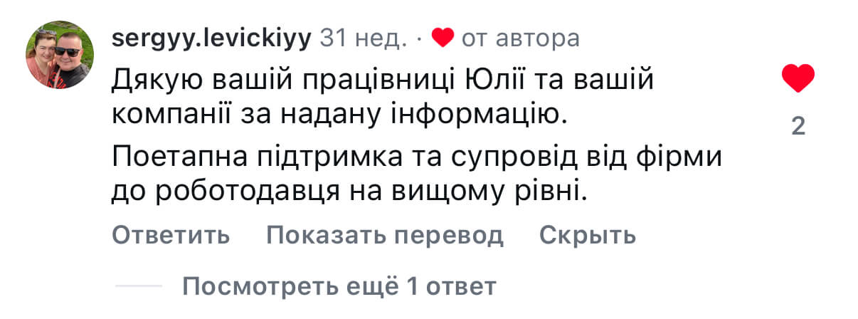 Віза в США — відгук клієнта