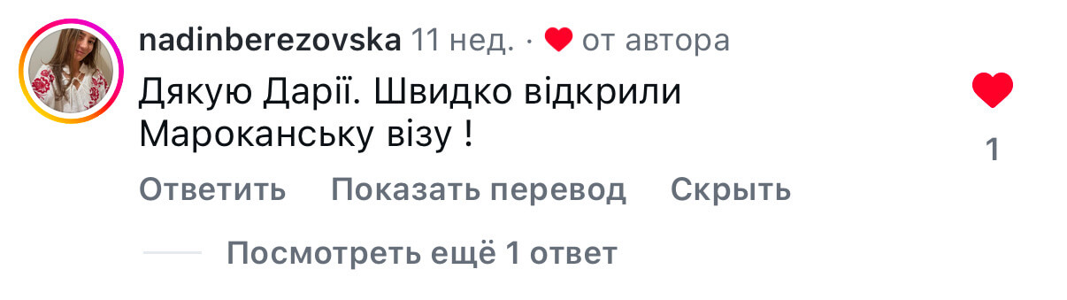 Віза в США — відгук клієнта