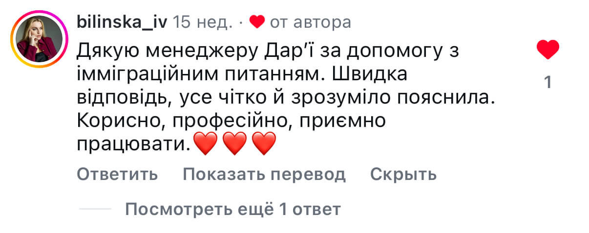 Віза в США — відгук клієнта
