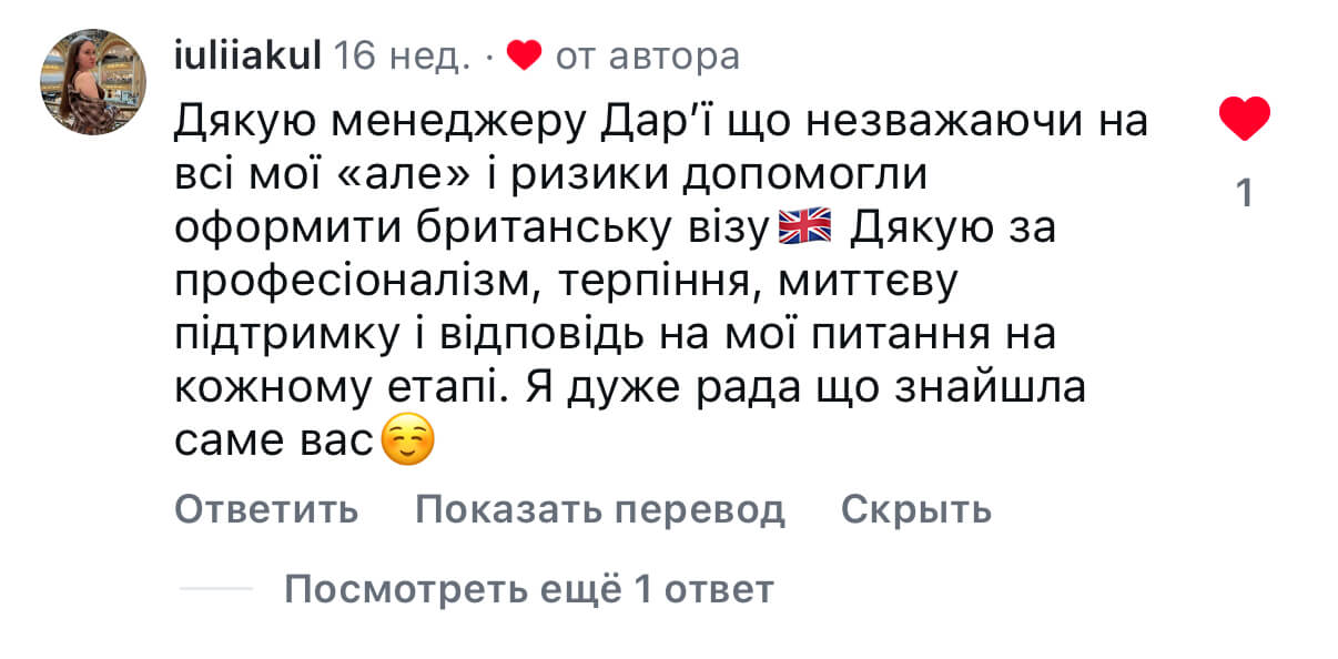 Віза в США — відгук клієнта