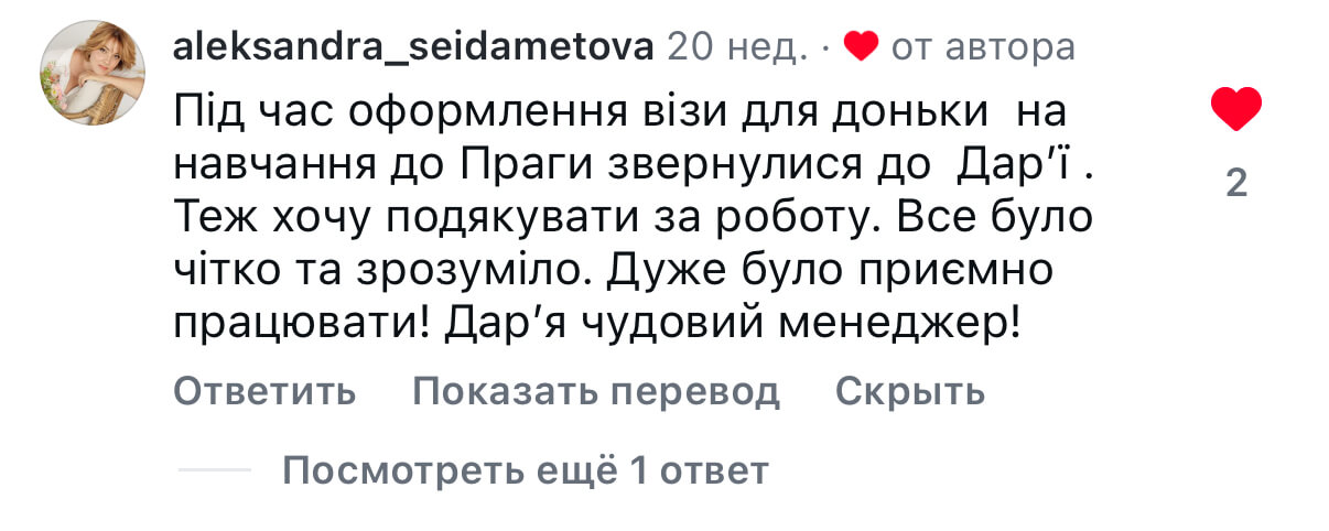 Віза в США — відгук клієнта