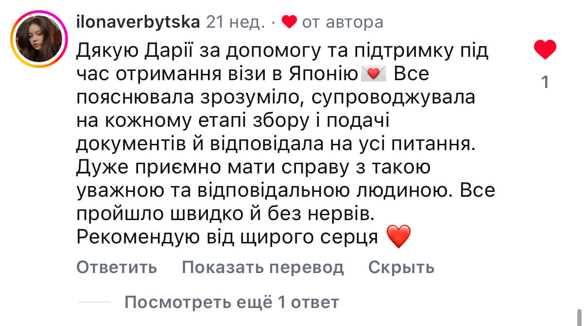 Віза в США — відгук клієнта