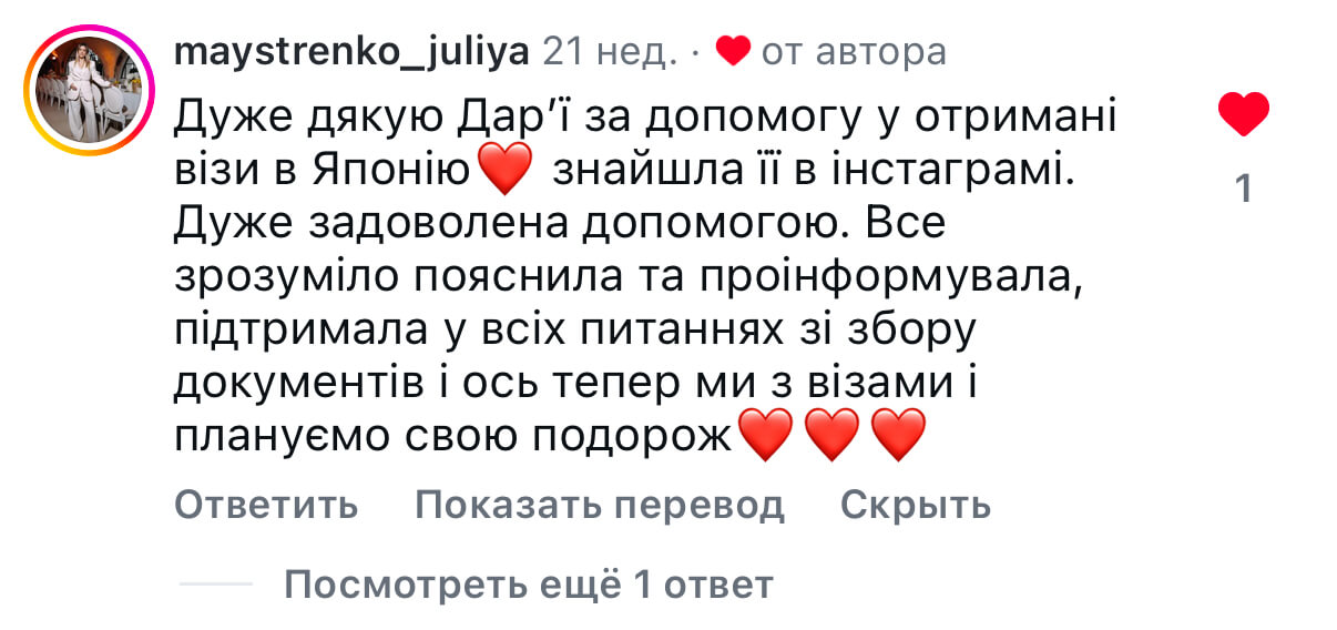 Віза в США — відгук клієнта