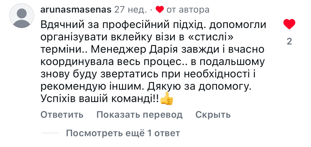 Віза в США — відгук клієнта