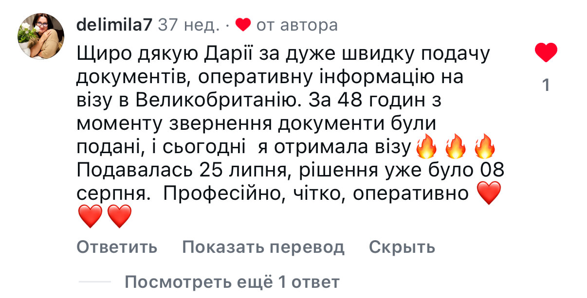 Віза в США — відгук клієнта